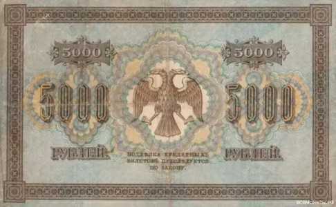  5000 РУБЛЕЙ 1918, фото 2 