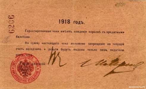  200 рублей 1918, фото 2 
