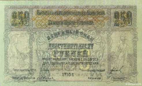 250 рублей 1918. Серп и Молот., фото 2 