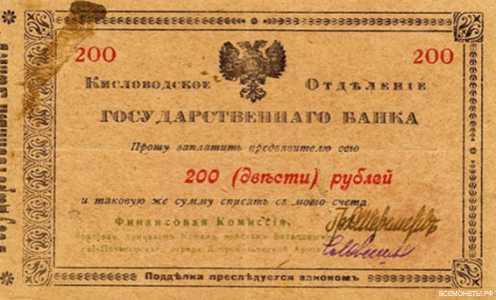  200 рублей 1918, фото 1 