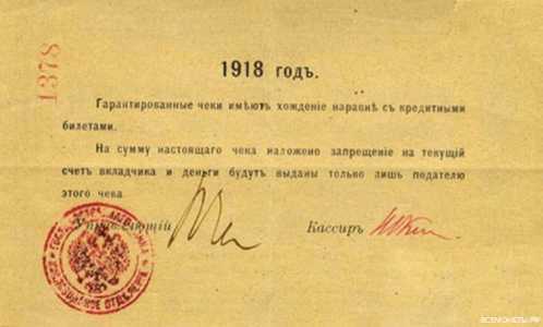  100 рублей 1918. Кисловодское отделение, фото 2 