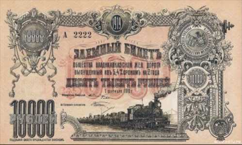  10000 рублей 1918. Карта, фото 1 