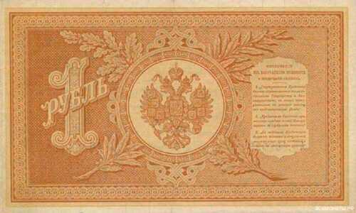  1 рубль 1887-1895, фото 2 