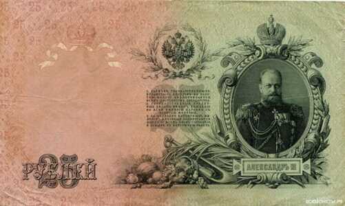  25 рублей 1909, фото 2 