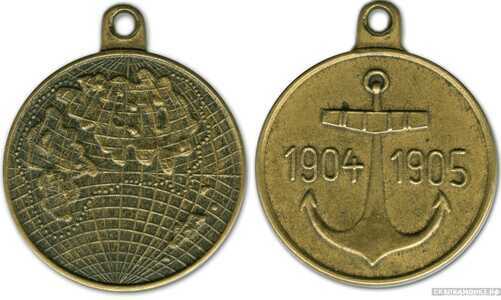  Медаль В память похода эскадры адмирала Рожественского, фото 1 