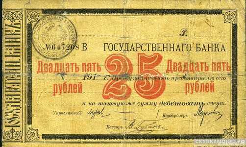  25 рублей. Николаевск-на-Амуре Сахалинский областной совет, фото 1 