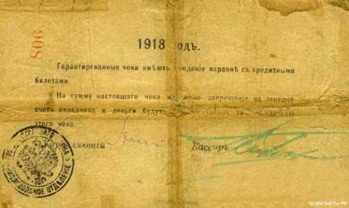  50 рублей 1918. Гарантийный чек Баталпашин-Пятигорск., фото 2 