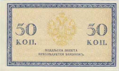  50 копеек 1915, фото 2 