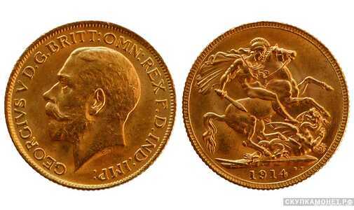  1 соверен 1911-1936 года “Соверен Георга V”(золото, Великобритания), фото 1 