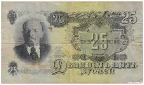  25 РУБЛЕЙ 1957, фото 1 