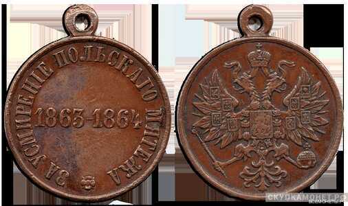  Медаль «За усмирение Польского мятежа» (медь), фото 1 