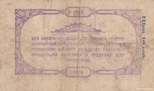  25 рублей 1918. Бон., фото 2 