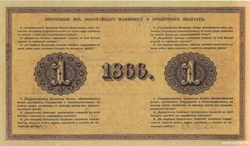  1 рубль 1866-1886, фото 2 