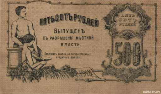  500 рублей 1917. Оренбург., фото 2 
