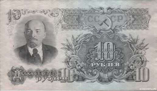  10 РУБЛЕЙ 1947, фото 1 