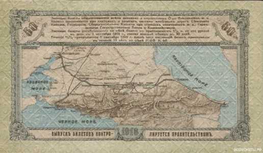  50 рублей 1918. Владикавказ., фото 2 