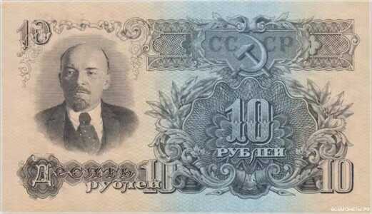  10 РУБЛЕЙ 1957, фото 1 