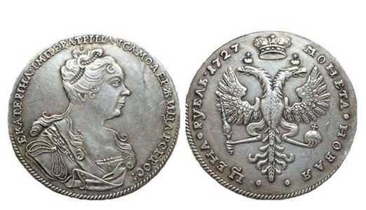  1 рубль 1727 года, Екатерина 1, фото 1 