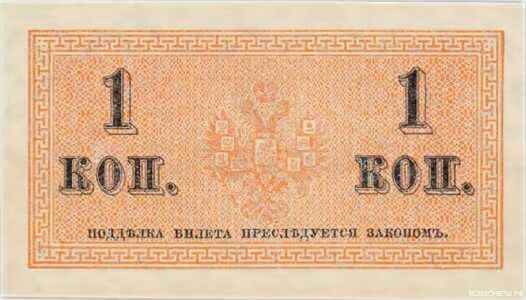  1 копейка 1915, фото 2 