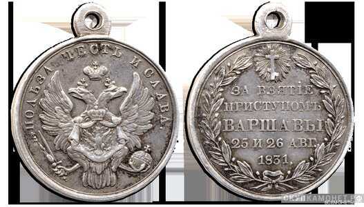 Медаль За взятие приступом Варшавы, фото 1 
