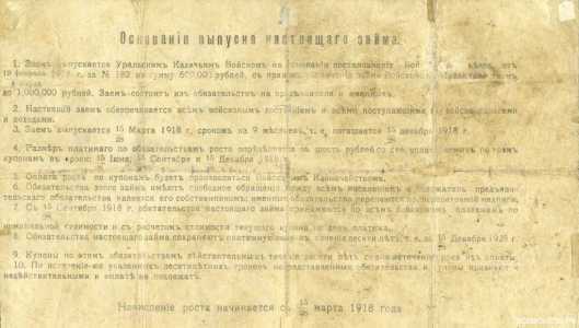  6% обязательство на вексельном бланке 400 рублей 1918, фото 2 