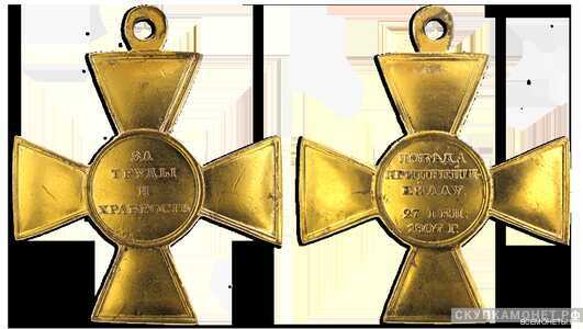  Наградной крест за сражение при Прейсиш-Эйлау (бронза, золочение), фото 1 