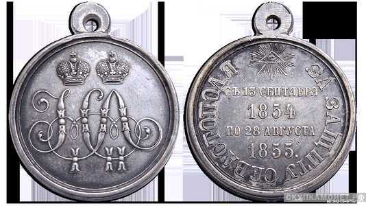  Медаль За защиту Севастополя, фото 1 