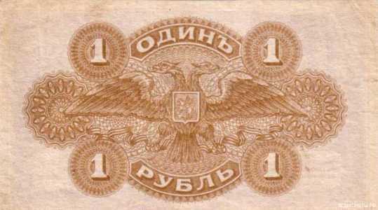  1 рубль 1920. Казначесйский знак., фото 2 