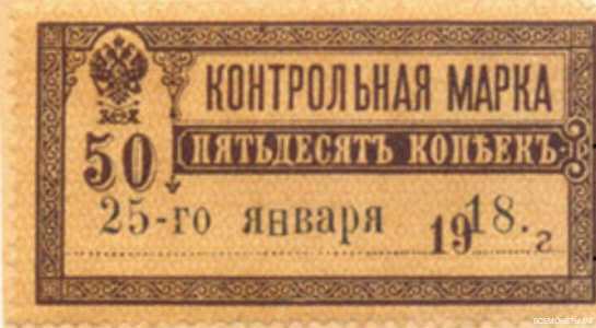  50 копеек 1918. Терско-Дагестанское правительство., фото 1 
