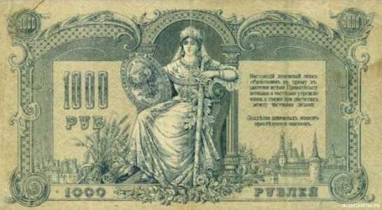  1000 рублей 1919, фото 2 