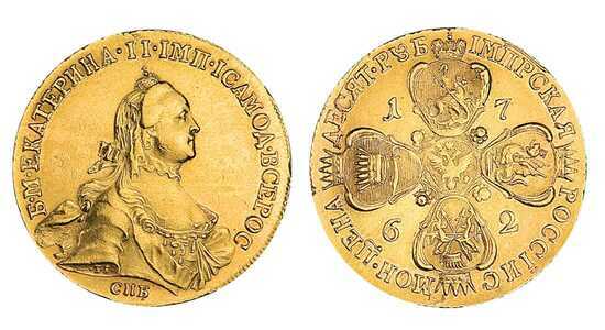  10 рублей 1762 года, Пётр 3, фото 1 