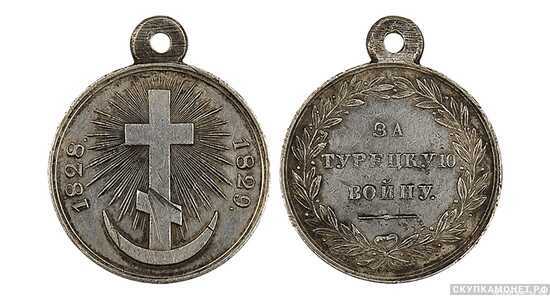  Медаль За Турецкую войну, фото 1 