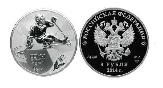  3 рубля 2013 Сочи 2014. Следж хоккей на льду (цвет), фото 1 