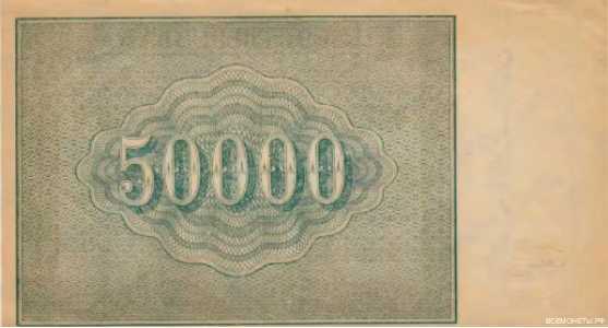 50 000 рублей 1921, фото 2 