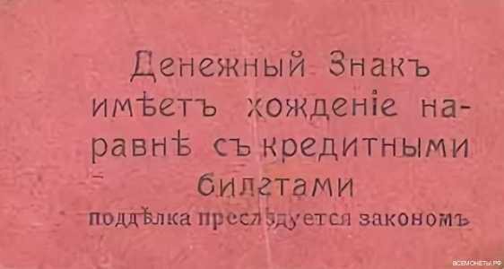  25 рублей 1918. Контрольная марка., фото 2 