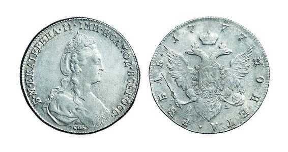  1 рубль 1777 года, Екатерина 2, фото 1 