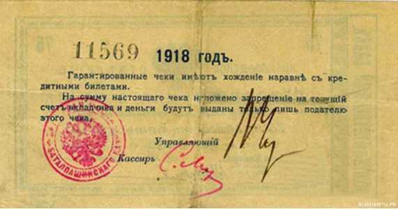  75 рублей 1918, фото 2 