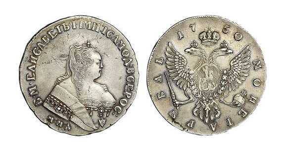  1 рубль 1750 года, Елизавета 1, фото 1 