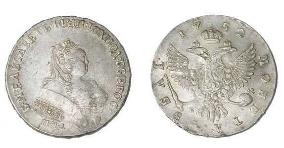  1 рубль 1752 года, Елизавета 1, фото 1 