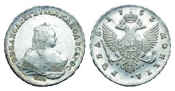  1 рубль 1753 года, Елизавета 1, фото 1 
