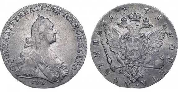  Полтина 1771 года, Екатерина 2, фото 1 