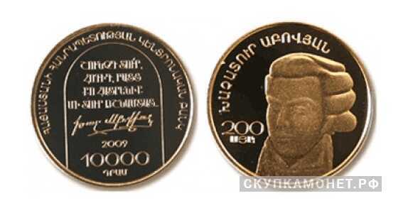  10000 драм 2009 года “к 200-летию Хачатура Абовяна”(золото, Армения), фото 1 