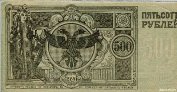  500 рублей 1920. Казначейские знаки., фото 2 