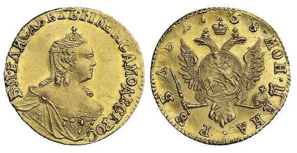  1 рубль 1758 года, Елизавета 1, фото 1 