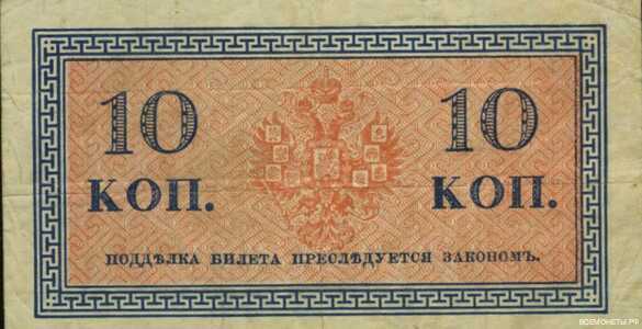  10 копеек 1915, фото 2 