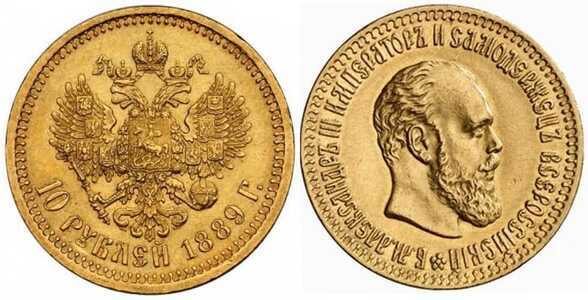  10 рублей 1889 года (золото, Александр III), фото 1 