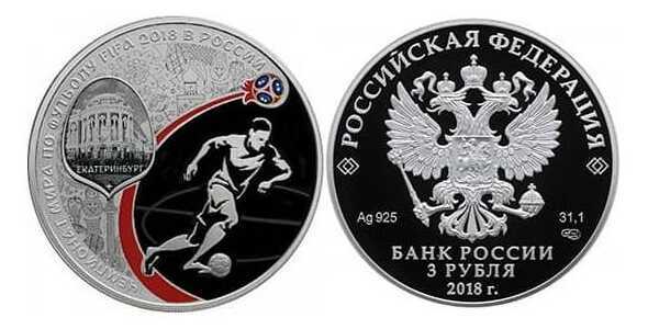  3 рубля 2018 года "Екатеринбург" СПМД, Proof, фото 1 