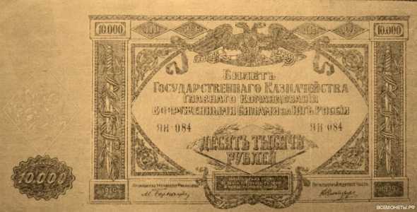  10000 рублей 1920, фото 2 