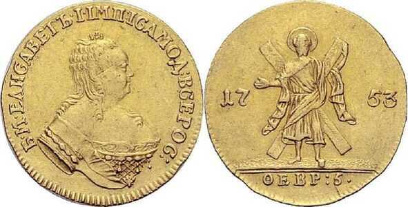  1 червонец 1753 года, Елизавета 1, фото 1 