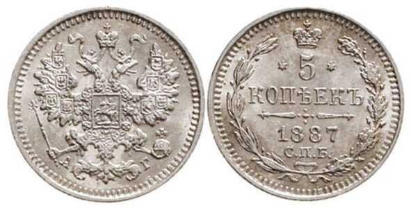  5 копеек 1887 года (серебро, Александр III), фото 1 